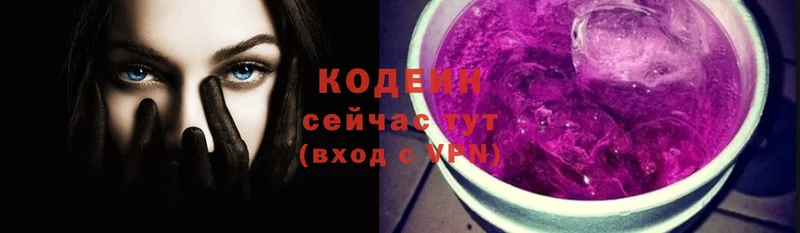 Кодеин Purple Drank  магазин продажи наркотиков  Цоци-Юрт 